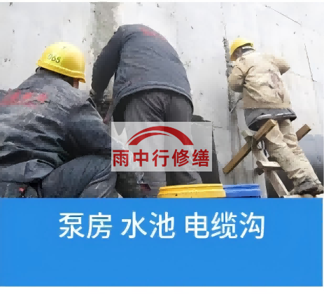 四平如何选择适合的地下室底板堵漏方法？